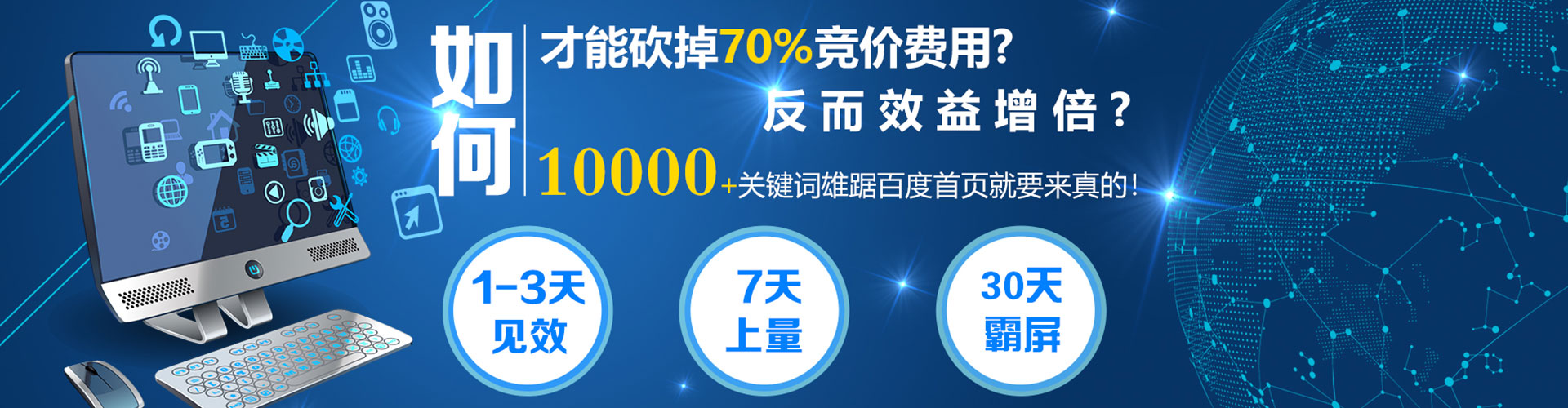 义县sem竞价员